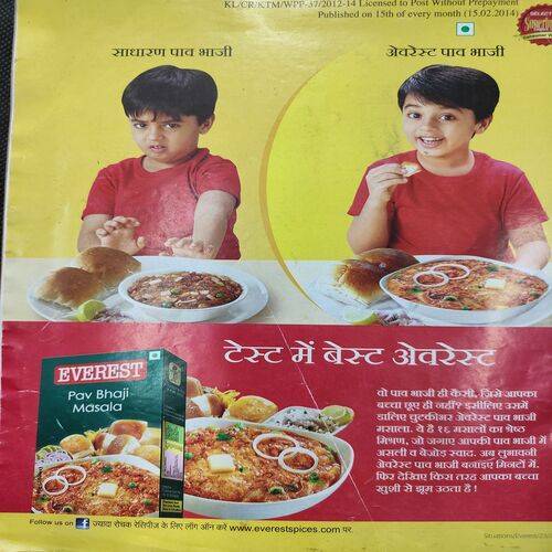 Vanita . Edition :- ( March - 2014 )( Front cover upper side little cut ).