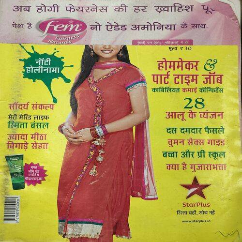 Vanita . Edition :- ( March - 2014 )( Front cover upper side little cut ).