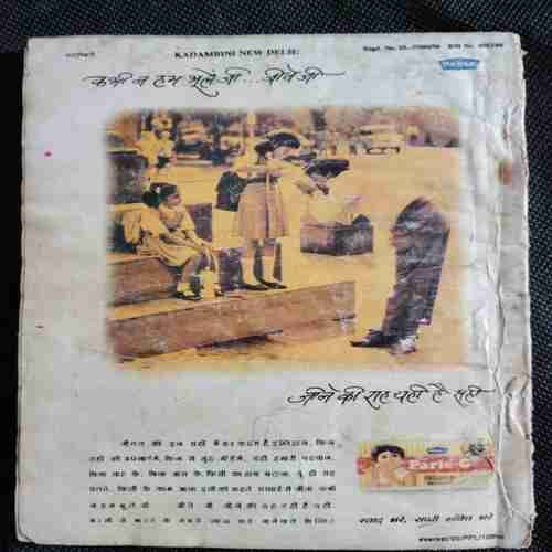 Kadambini (December 1996)