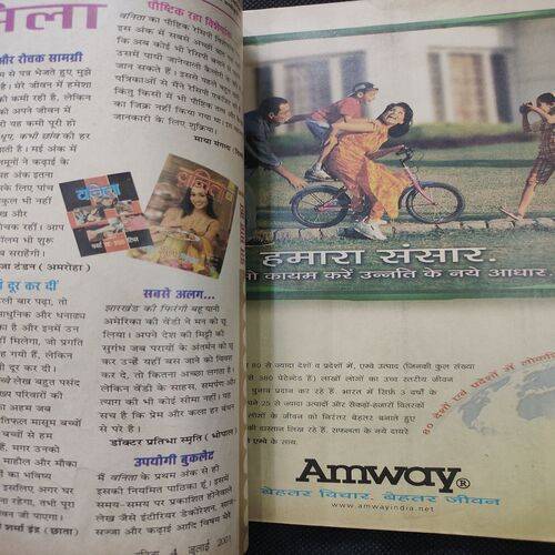 Vanita . Edition :- ( July - 2001 ).