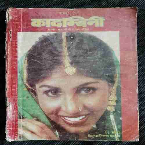 Kadambini (January 1999)
