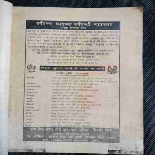 Kadambini (January 1999)