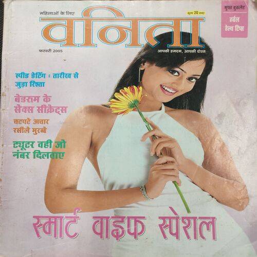 Vanita . Edition :- ( Feb - 2005 ).