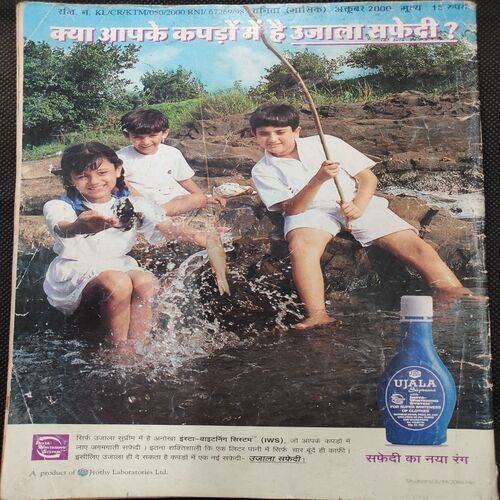 Vanita . Edition :- ( Oct - 2000 ).