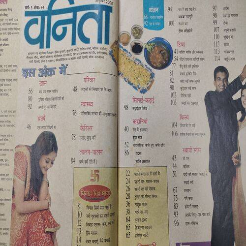 Vanita . Edition :- ( Oct - 2000 ).