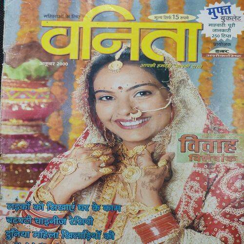 Vanita . Edition :- ( Oct - 2000 ).
