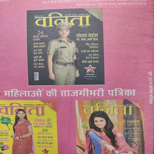 Vanita . Edition :- ( June - 2014 )( Small size ).