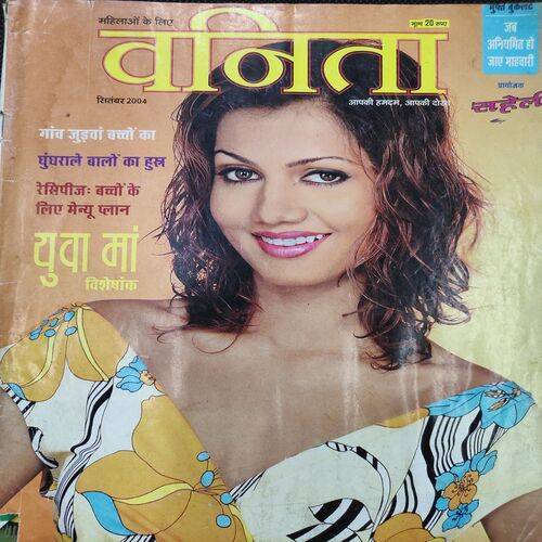 Vanita . Edition :- ( Sept - 2004 ).