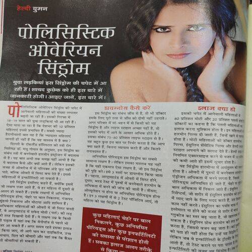 Vanita . Edition :- ( Sept - 2014 ).