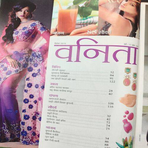 Vanita . Edition :- ( Sept - 2014 ).