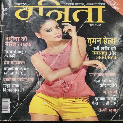 Vanita . Edition :- ( Sept - 2014 ).