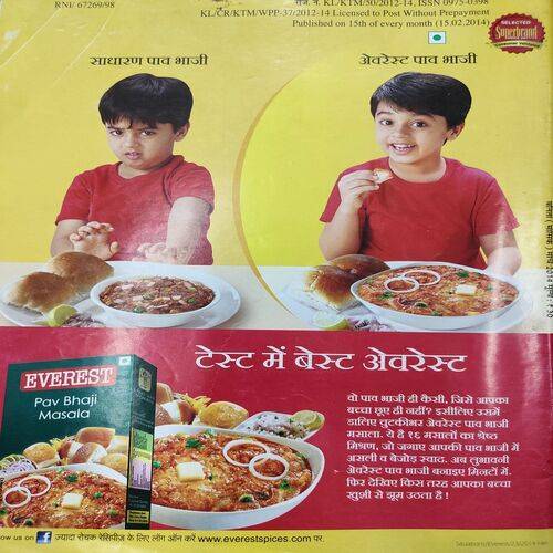 Vanita . Edition :- ( March - 2014 ).