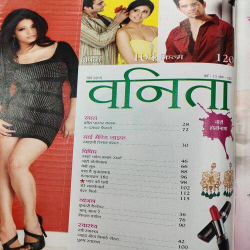Vanita . Edition :- ( March - 2014 ).