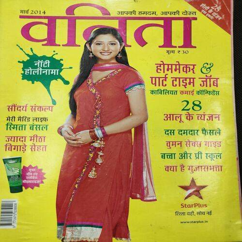 Vanita . Edition :- ( March - 2014 ).