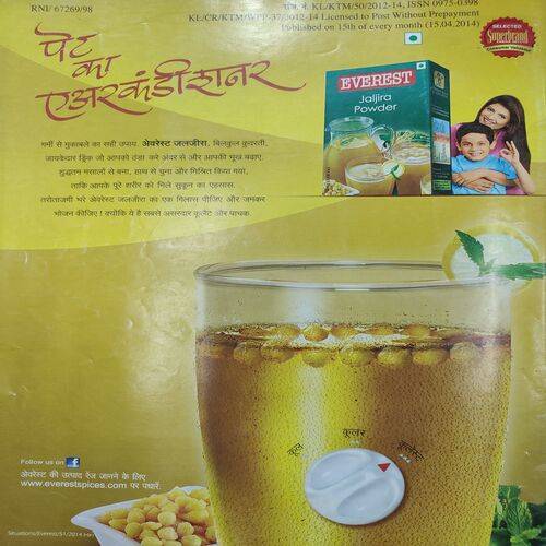 Vanita . Edition :- ( May - 2014 ).
