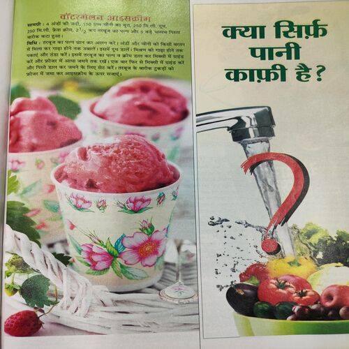 Vanita . Edition :- ( May - 2014 ).