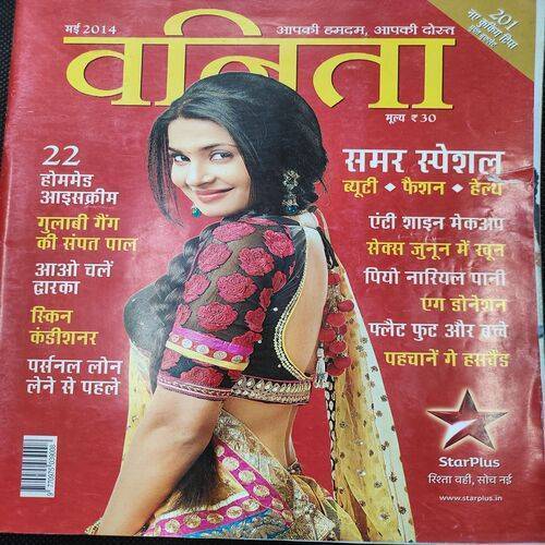 Vanita . Edition :- ( May - 2014 ).
