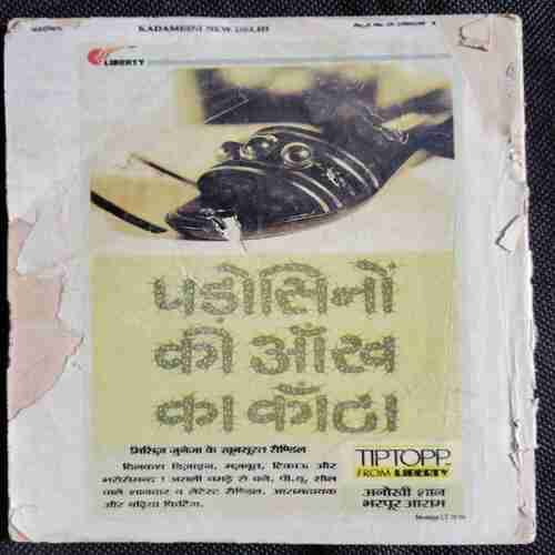 Kadambini (March  1995)