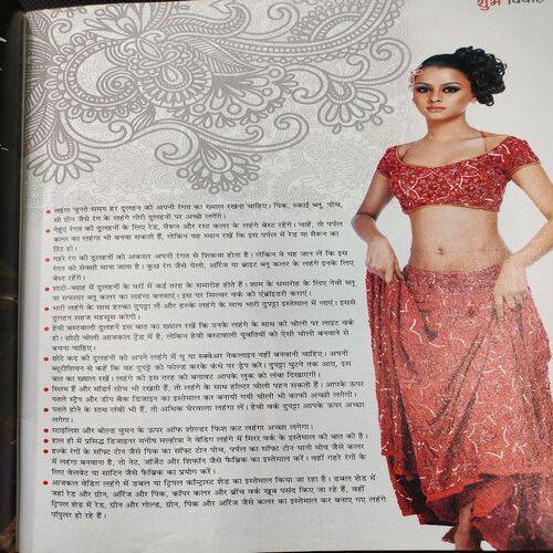 Vanita . Edition :- ( Nov - 2014 ).