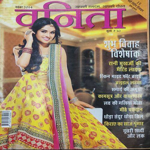 Vanita . Edition :- ( Nov - 2014 ).