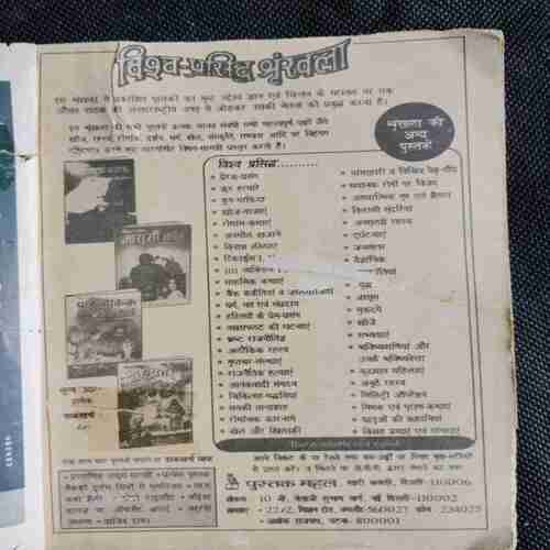 Kadambini (August 1995)(Back Cover missing )