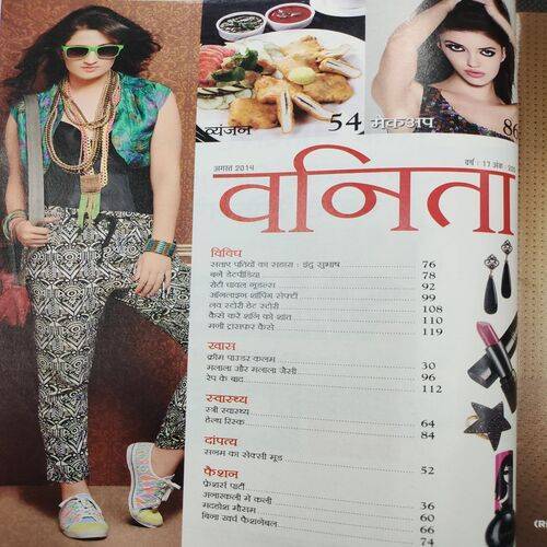 Vanita . Edition :- ( Aug - 2014 ).
