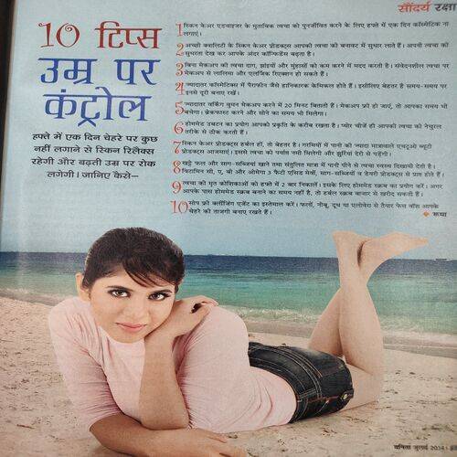 Vanita . Edition :- ( July - 2014 ).