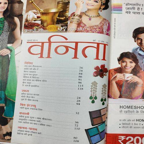 Vanita . Edition :- ( July - 2014 ).