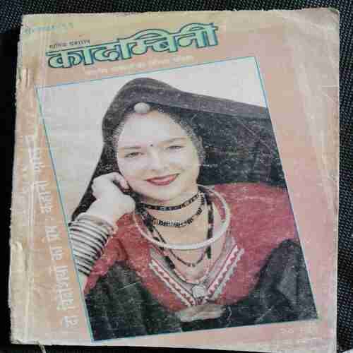 Kadambini (September 1999)