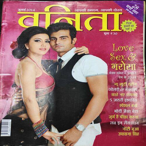 Vanita . Edition :- ( July - 2014 ).