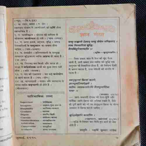 Kadambini (July 1995)