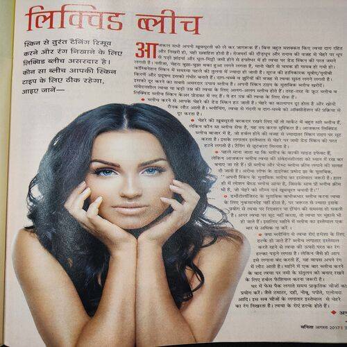 Vanita . Edition :- ( Aug - 2017 ).