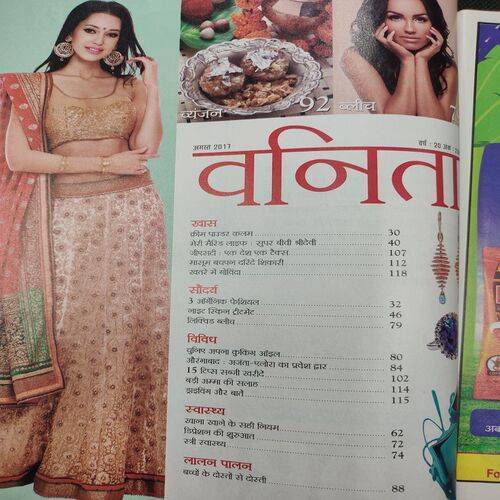 Vanita . Edition :- ( Aug - 2017 ).