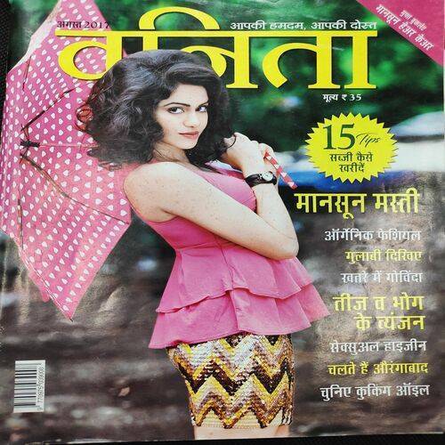 Vanita . Edition :- ( Aug - 2017 ).