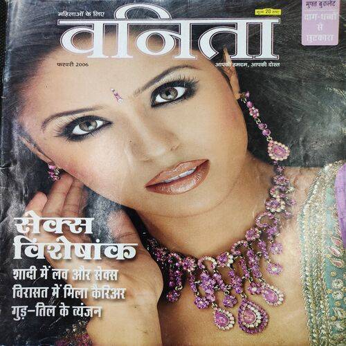Vanita . Edition :- ( Feb - 2006 ).