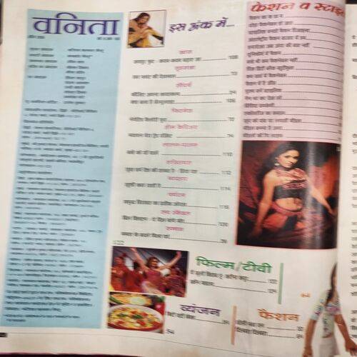 Vanita . Edition :- ( April - 2006 ).