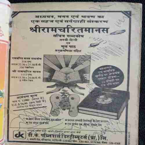 Kadambini (October 1995) ( Back Cover missing )