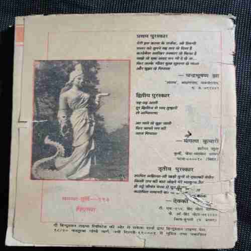 Kadambini (October 1995) ( Back Cover missing )