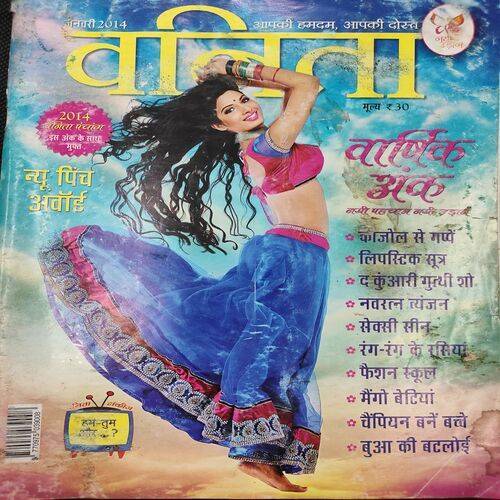 Vanita . Edition :- ( January - 2014 ).
