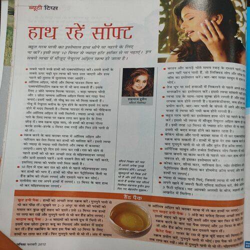 Vanita . Edition :- ( Feb - 2012 ).
