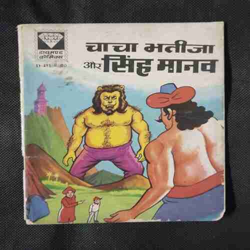 CHACHA BHATIJA AUR SINGH MANAV