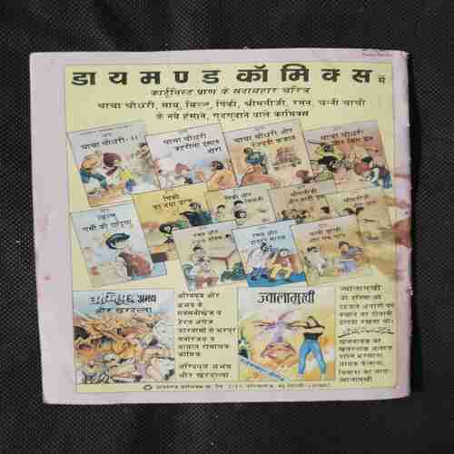 FAULADI SINGH AUR KHATRNAAK DULHAN