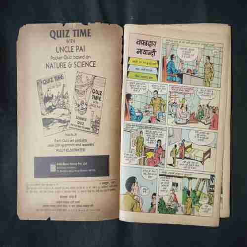 TINKLE (NO-225)
