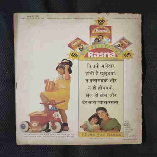 TINKLE (NO-217)