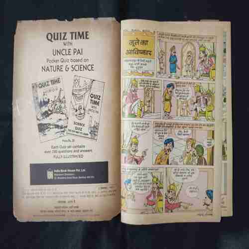 TINKLE (NO-223)