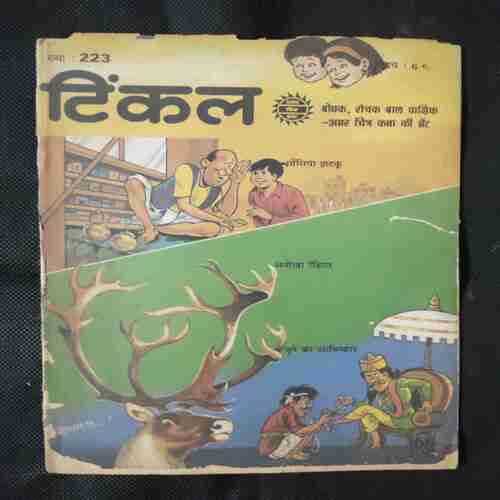 TINKLE (NO-223)