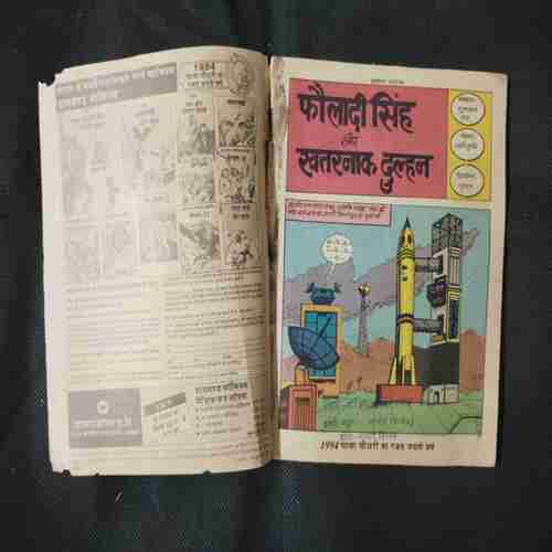 FAULADI SINGH AUR KHATRNAAK DULHAN