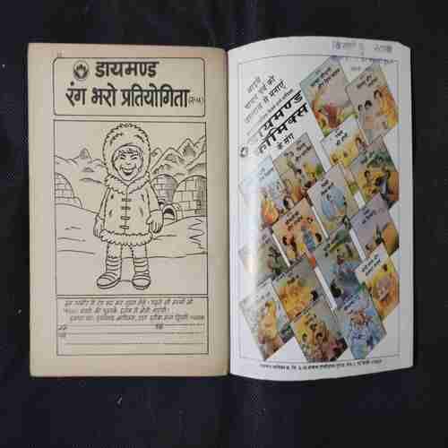LAMBU MOTU AUR AADAMAKHOR PED