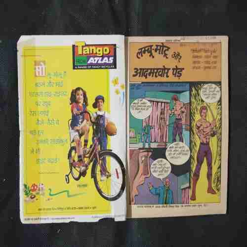 LAMBU MOTU AUR AADAMAKHOR PED