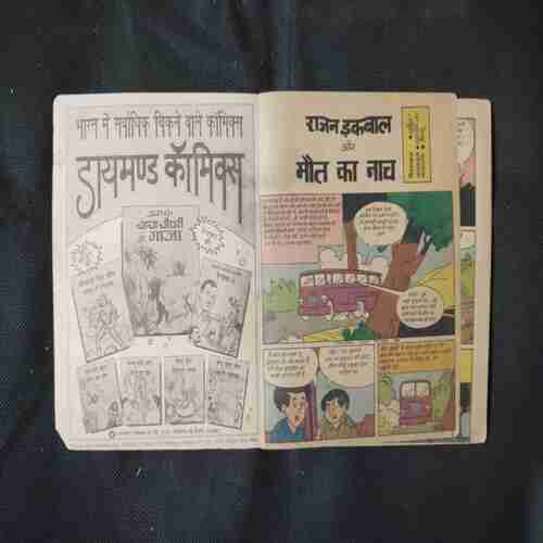 RAJAN IQBAL AUR MAUT KA NAACH